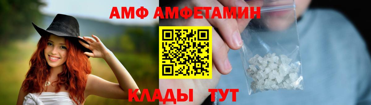 Amphetamine  блэк спрут как зайти  Вход с VPN  Зеленогорск  Amphetamine VHQ 
