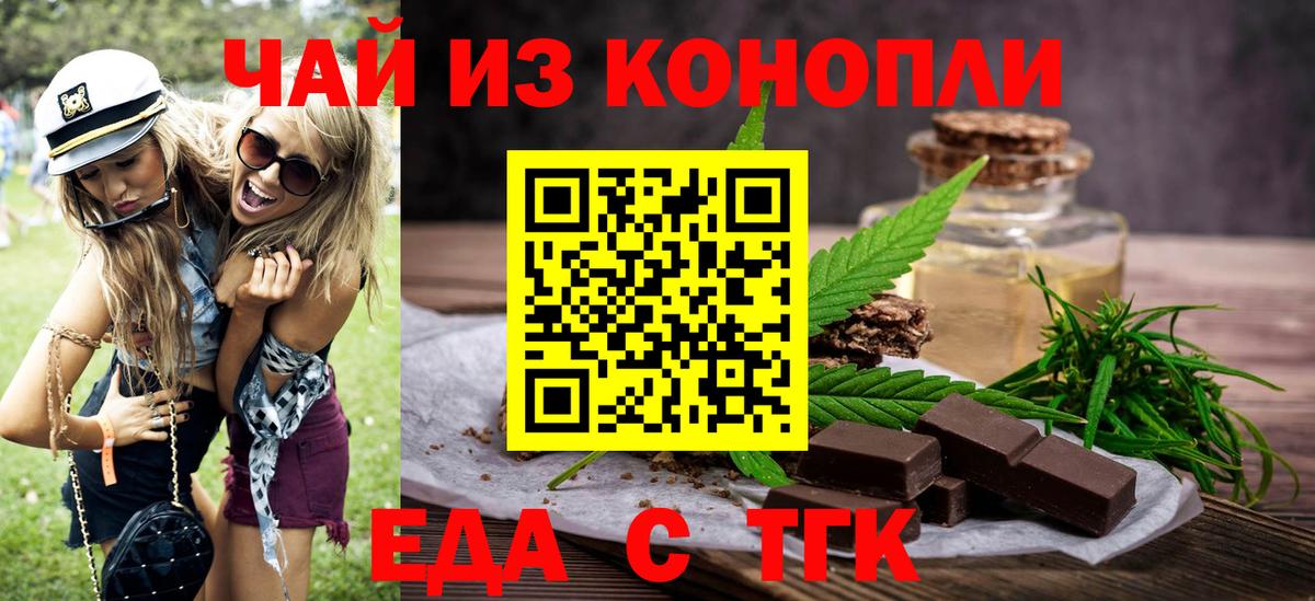 Зеленогорск  Cannafood конопля  Вход с VPN 