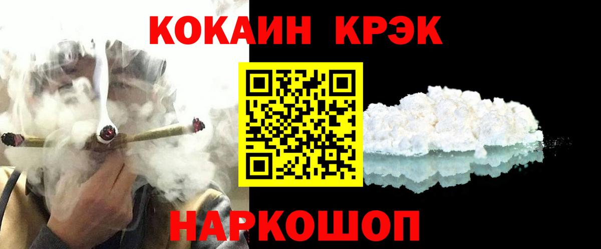 Cocaine Колумбийский Зеленогорск