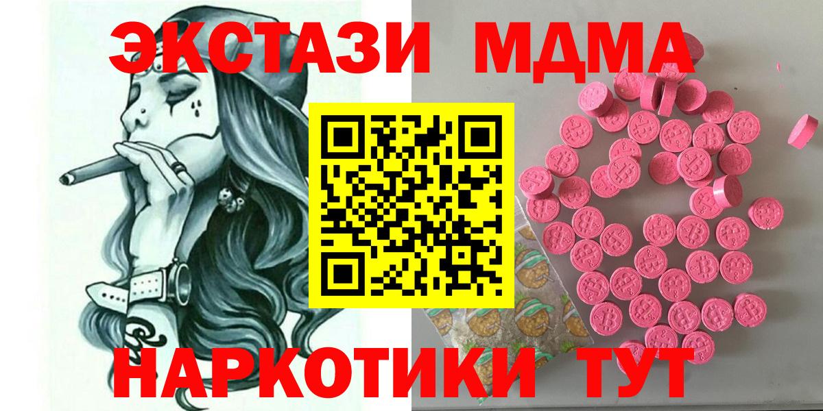 Ecstasy MDMA Зеленогорск