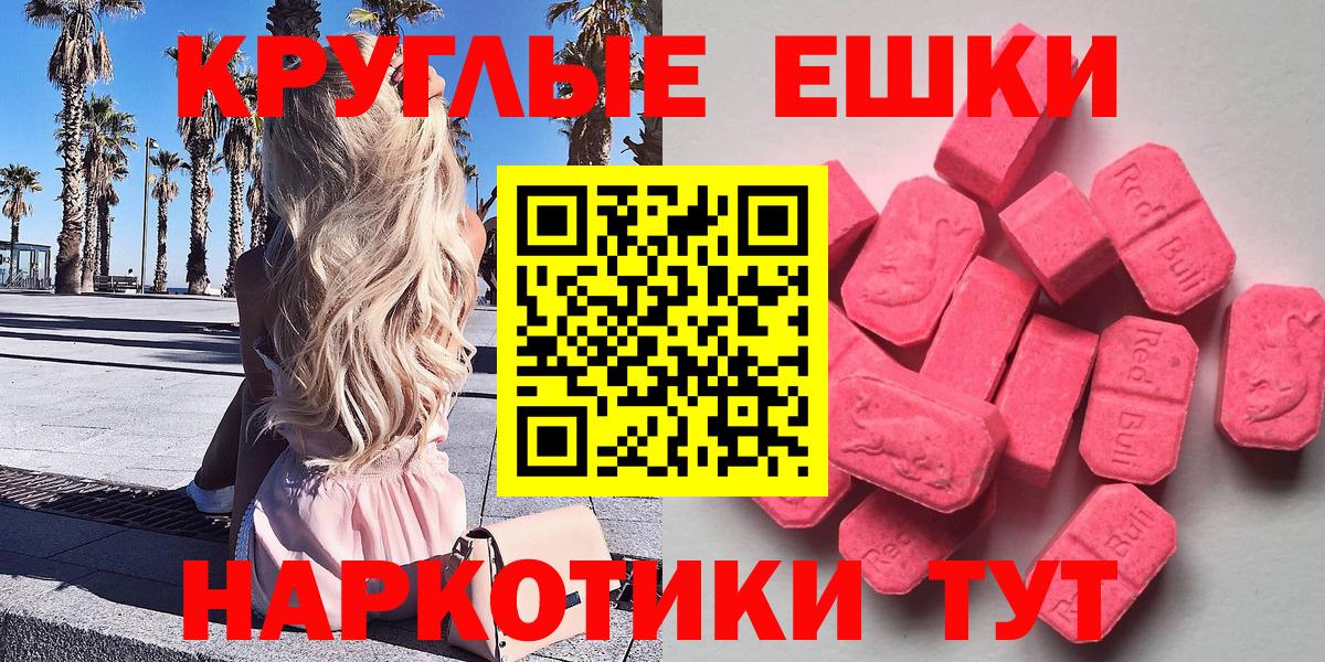 ЭКСТАЗИ ешки  ЭКСТАЗИ Punisher  Экстази  Вход с VPN  Зеленогорск 