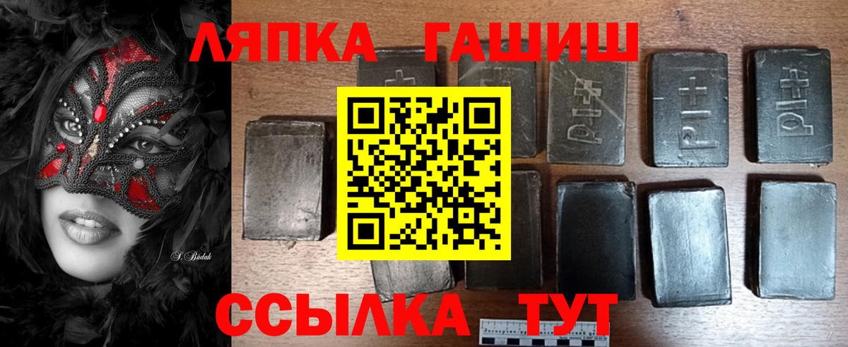 Гашиш хэш  Вход с VPN  Зеленогорск 