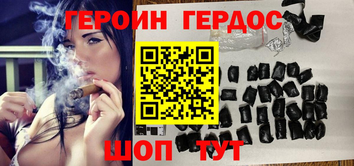 ГЕРОИН герыч Зеленогорск