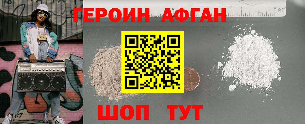 Зеленогорск  ГЕРОИН  Вход с VPN  Героин хмурый 