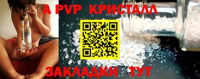 кристаллы Краснокаменск