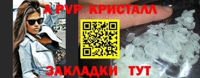 кристаллы Краснокаменск