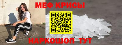 кристаллы Краснокаменск