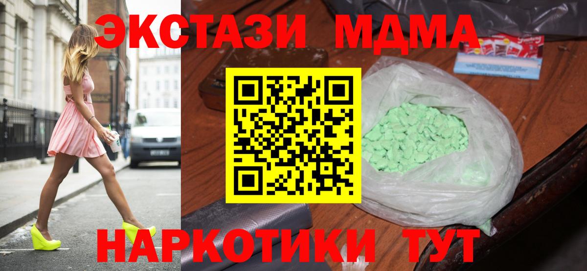 MDMA Molly  МДМА  MDMA кристаллы  Зеленогорск  Вход с VPN 