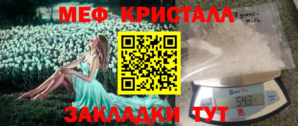 Мефедрон мука Зеленогорск