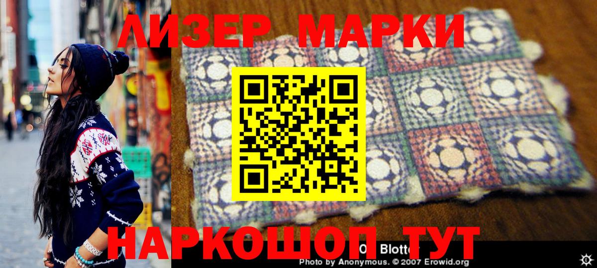 Зеленогорск  Марки NBOMe 1,5мг  Вход с VPN 
