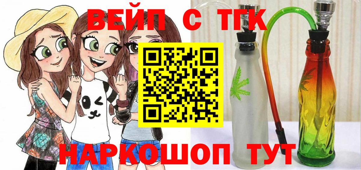 Дистиллят ТГК вейп Зеленогорск