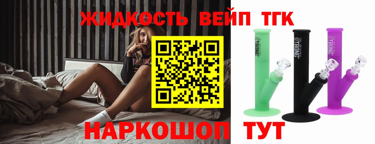 ТГК гашишное масло  цена наркотик  Зеленогорск  Вход с VPN 